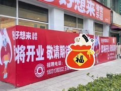 -时代奥城商业广场