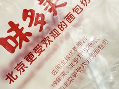 -味多美蛋糕(六里桥店)