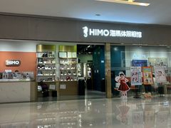 -海马体照相馆(佛山岭南站店)