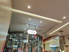 -普天和酒楼·新津菜·烤鸭(天津之眼店)