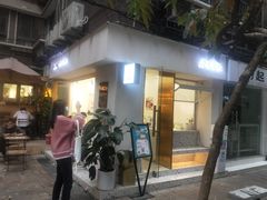 -小半有礼(天河南店)