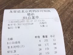 北京烤鸭-龙聚德北京烤鸭(沙坪坝华宇A馆店)