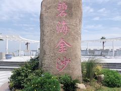 -碧海金沙