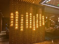-南通滨江洲际酒店-西集自助餐厅