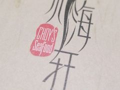 -海航大厦万豪酒店彩海轩中餐厅(霄云路店)