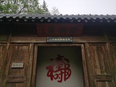 -水绘园