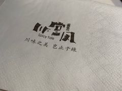 -乔阿马·江南味·驴肉香(龙湖华泾天街店)