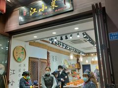 门面-江小菜酱菜(南京夫子庙步行街店)