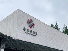-嘉定博物馆