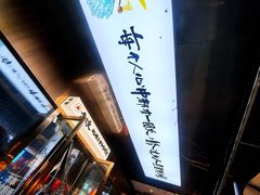 -生火火·小炉子炭烤(金楠天街总店)