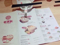 -老班长手工灌汤包(望京华彩店)