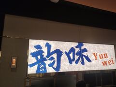 -小林哥的海鲜馆·夜宵烧烤(渔人码头店)