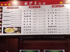 -龙抄手(春熙路总店)