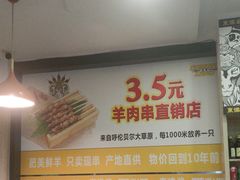 -東豫狼鲜货烧烤. 碳火烤鱼. 小龙虾(上海首店)