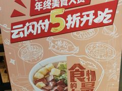 -回味鸭血粉丝汤(新城市广场店)