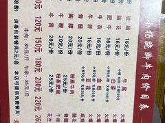 -小杨翘脚牛肉