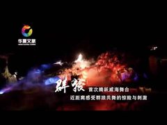 -《神游传奇》秀