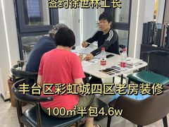 -苏皖工长俱乐部