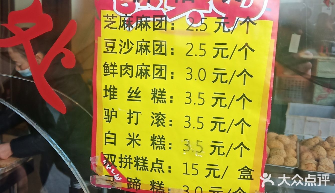四川酒家的外卖窗口