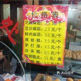 四川酒家的外卖窗口