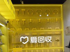 -爱回收(美罗城店)