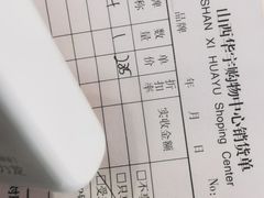 -华宇购物中心(开化寺街店)