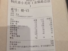 -杨氏青龙虾·羊蝎子(金盛路总店)