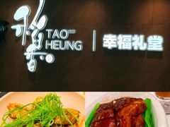 -稻香酒家·35年老字号(侨光店)
