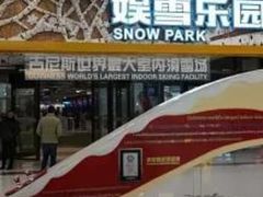 -哈尔滨热雪奇迹