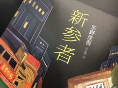 -Ice Monster冰馆·CNN评选全球十大甜品(国贸商城店)