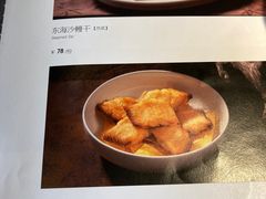 -庐灶江南·江南菜·四合院Bistro(东直门雍和宫·原华侨宾馆店)