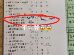 账单-渔民新村(番禺总店)