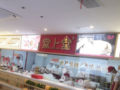 -堂上堂(益民街店)