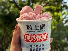-粒上皇(上海瞿溪路店)
