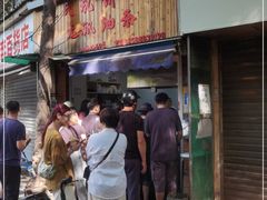 门面-文武王氏烧饼·无矾油条(西溪路店)
