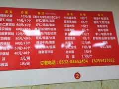 -三盛楼饭店(四流中路店)