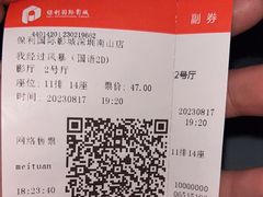 -保利国际影城(保利文化广场店)