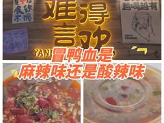 -蜀川川破店·江湖菜·烧烤(北京首店)