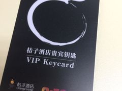-桔子酒店(深圳东门湖贝地铁站店)