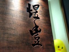 -煜丰汴京烤鸭(福彩路店)