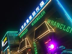 -肉串汪(望京店)