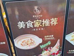 -抱德·潮汕味(敦和店原惠城鱼仔)