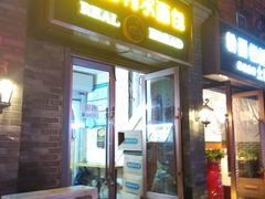 门面-韩国利尔面包(桂林路店)