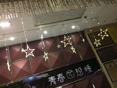 -欢乐迪氧吧KTV(大渡口步行街店)