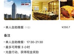 -金石国际大酒店·金丽自助餐厅