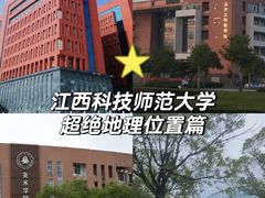 -江西科技师范大学(枫林校区)