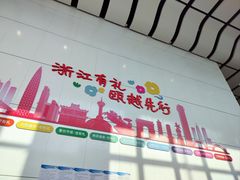 -温州南站