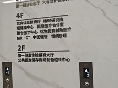 -第一健康体检中心(高新分院)