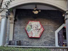 -卫鼎轩·曹公馆(鼓楼店)