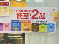-麦当劳(石家庄北国店)